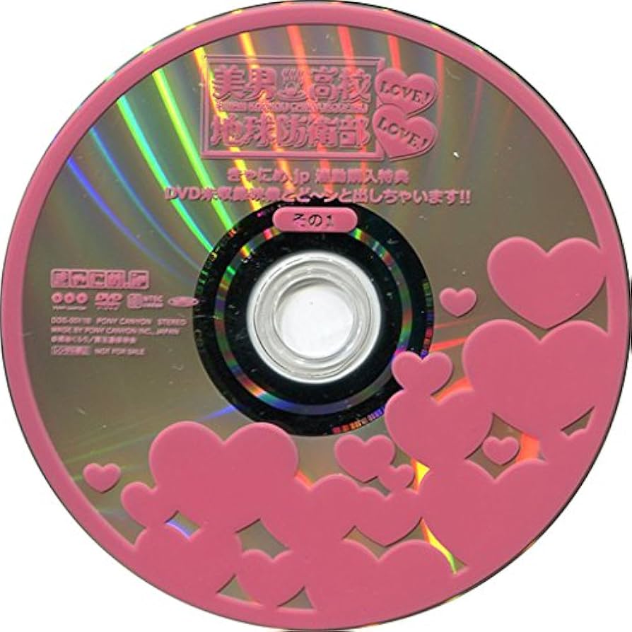 Amazon.co.jp: 美男高校地球防衛部LOVE!LOVE! きゃにめ.jp連動